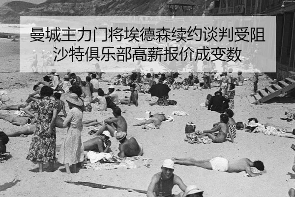 man-cheng-zhu-li-men-jiang-ai-de-sen-xu-yue-tan-pan-shou-zu-sha-te-ju-le-bu-gao-xin-bao-jia-cheng-bian-shu-1-363.jpg