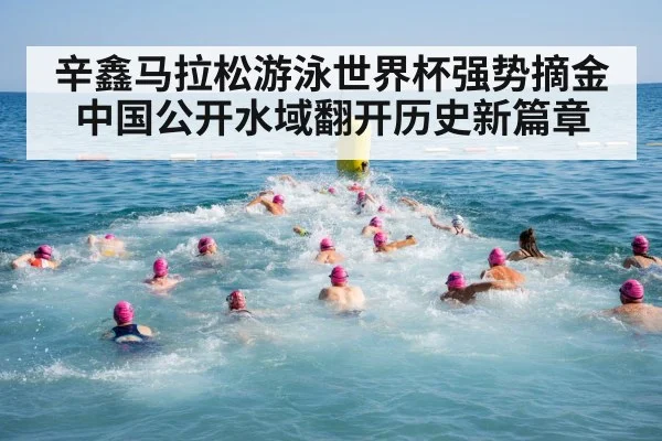 open water swimming race