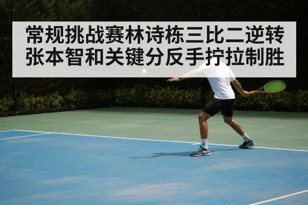 table tennis backhand shot
