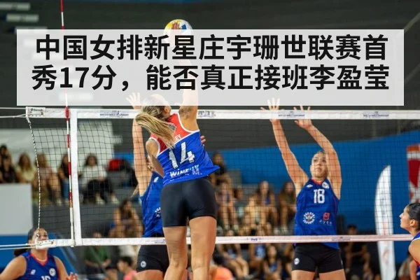 women's volleyball match