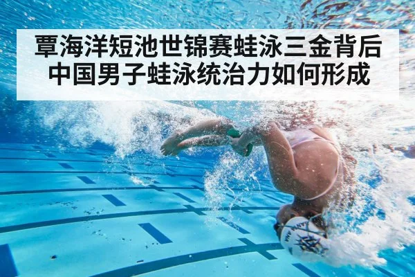 swimming pool underwater turn
