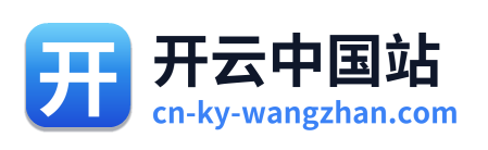 开云中国站